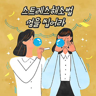 여자 일러스트 스트레스 들기 정장 상반신 성인 두명 손들기 눈감음 불기 껌 베이지색 스트레스해소 해소 성인여자만 국내일러스트 AI파일 옷 컬러 컨셉 모션 사람 여자만 성인만 파일형식 벡터