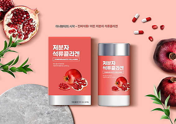 PSD 편집이미지 잎 사람없음 상자 뷰티 알약 약병 피부관리 대리석 석류 패키지 건강식품 영양제 콜라겐 코랄 피부건강 이미지편집 식물 음식 컬러 과일 재료 건강 약 단백질 병_담는 파일형식