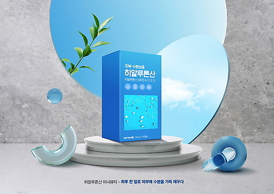 도형 PSD 편집이미지 창문 사람없음 파란색 상자 뷰티 거울 회색 수분 피부관리 패키지 건강식품 단상 영양제 피부건강 이미지편집 음식 컬러 건강 약 파일형식