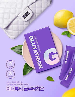 PSD 편집이미지 접시 잎 사람없음 상자 뷰티 보라색 핸드백 레몬 피부관리 패키지 건강식품 영양제 피부건강 이미지편집 식물 식기 음식 컬러 가방 과일 건강 약 파일형식