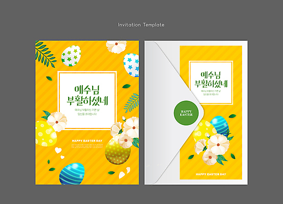 템플릿 꽃 기독교 봉투 편지봉투 프레임 사람없음 노란색 사각형 부활절계란 초대장 이미지템플릿 AI파일 카드프레임 도형 식물 종교 컬러 부활절 카드_감사 계란 편지 파일형식 벡터