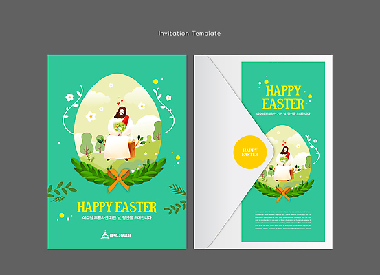 전신 템플릿 남자 꽃 리본 기독교 안기 봉투 편지봉투 부활절 프레임 앉기 성인 두명 계란 예수 초대장 나무밑둥 민트색 성인남자만 이미지템플릿 AI파일 카드프레임 나무 식물 기념일 종교 컬러 모션 카드_감사 사람 알 신_종교 편지 남자만 성인만 파일형식 벡터