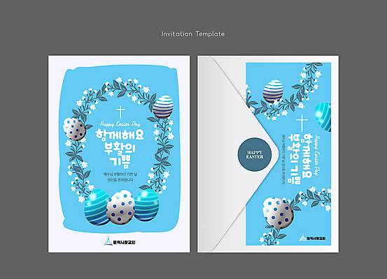 템플릿 꽃 기독교 십자가 잎 봉투 편지봉투 프레임 사람없음 파란색 부활절계란 초대장 이미지템플릿 AI파일 카드프레임 식물 종교 컬러 부활절 카드_감사 계란 편지 파일형식 벡터