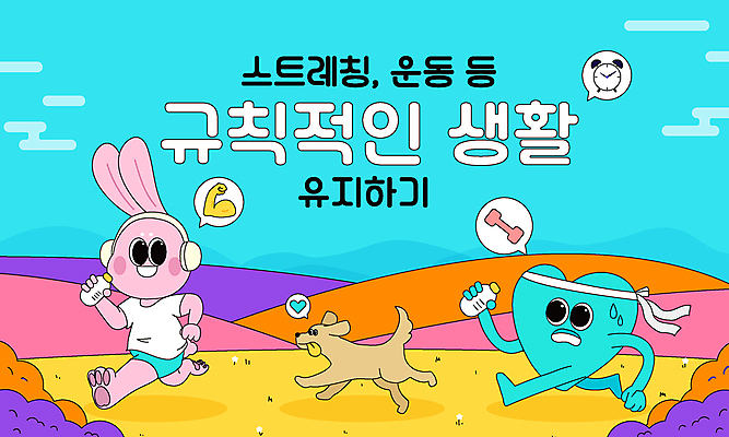 구름 캐릭터 시계 말풍선 일러스트 프레임 들기 사람없음 파란색 달리기 조깅 아령 산책로 하트 토끼 강아지 물병 규칙적 정신건강 일러캐릭터 AI파일 자연요소 모양 길 컬러 컨셉 포유류 모션 건강 반려동물 운동 개 물통 파일형식 벡터