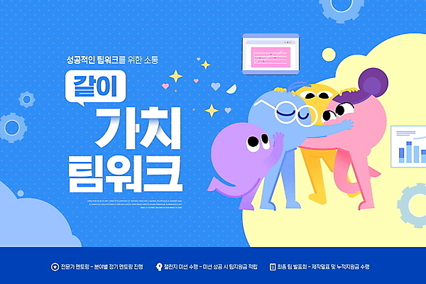 전신 PSD 편집이미지 캐릭터 말풍선 비즈니스 포옹 그래프 협력 함께함 사람없음 파란색 마주보기 스크린 톱니바퀴 소통 이미지편집 컬러 컨셉 안기 모션 파일형식