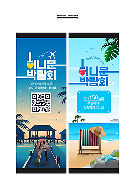 전신 템플릿 배너 배너템플릿 여자 남자 세로배너 신혼부부 성인 해변 두명 세로 파란색 세트 마주보기 손잡기 신혼여행 현수막 선베드 밀짚모자 수상가옥 QR코드 성인만 여행박람회 AI파일 모자_잡화 부부 바다 컬러 결혼 의자 모션 주택 사람 신혼 박람회 파일형식 벡터