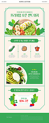 PSD ZIP 웹템플릿 채소 오이 감자 파프리카 샌드위치 건강 사람없음 초록색 유기농 식단 뉴스레터 건강식 베이지색 할인쿠폰 오픈샌드위치 이미지템플릿 템플릿 웰빙 음식 컬러 쿠폰 파일형식