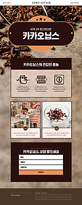 PSD 손 ZIP 웹템플릿 건강 들기 신체부위 갈색 심장 치아 병 두뇌 상담 담기 식단 뉴스레터 요거트 건강식 카카오닙스 신청 이미지템플릿 템플릿 식기 음식 컬러 모션 유제품 사람 견과류 소화기관 장기_의학 뇌 파일형식