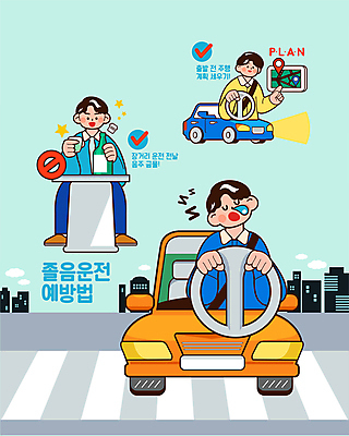 전신 남자 도로 일러스트 자동차 들기 앉기 상반신 성인 세명 금지 가리킴 잡기 잠 졸음 승차 핸들 음주 예방 교통안전 소주병 네비게이션 금주 민트색 소주잔 자동차핸들 졸음운전 성인남자만 국내일러스트 AI파일 감정 길 육상교통 컬러 술잔 교통시설 모션 술병 안전 사람 손짓 운전 소주 남자만 성인만 파일형식 벡터