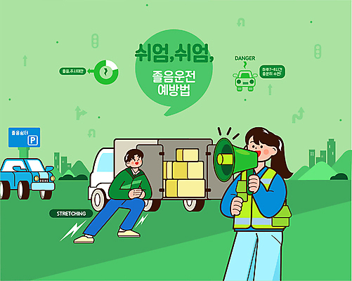 전신 여자 남자 일러스트 휴식 들기 상반신 성인 두명 초록색 스트레칭 확성기 트럭 예방 교통안전 쉼표 졸음운전 휴식처 성인만 졸음쉼터 국내일러스트 AI파일 컬러 컨셉 모션 자동차 안전 사람 운동 운전 파일형식 벡터