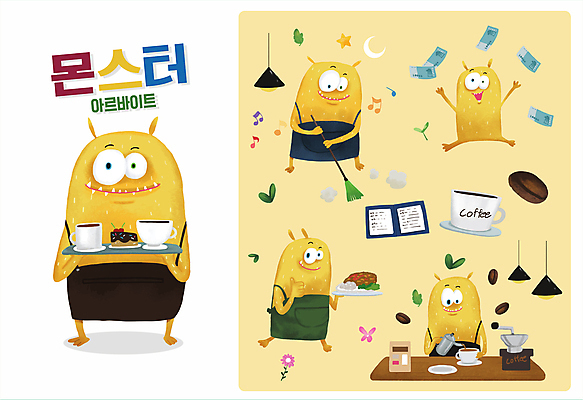 캐릭터 커피 돈 일러스트 들기 사람없음 노란색 카페 만세 운반 빗자루 서빙 바리스타 따봉 아르바이트 몬스터 월간캐릭터 일러캐릭터 AI파일 직업 음료 컬러 모션 상점 최고 재산 청소도구 파일형식 벡터