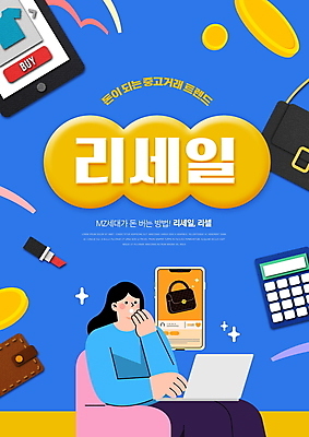 PSD 편집이미지 여자 가방 한명 상반신 성인 파란색 노트북 스마트폰 유행 동전 립스틱 계산기 지갑 입가림 성인여자한명만 중고거래 리셀 이미지편집 1 잡화 컬러 돈 문구용품 사람 전자제품 핸드폰 스마트기기 화장품 장비 거래 가림 여자한명만 성인여자만 파일형식