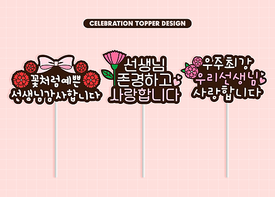 리본 일러스트 사랑 사람없음 교사 스승의날 카네이션 감사 존경 데코픽 국내일러스트 AI파일 직업 기념일 꽃 감정 파티용품 파일형식 벡터