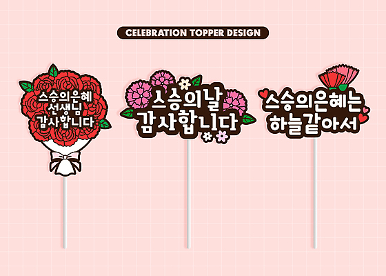 꽃다발 일러스트 사람없음 스승의날 카네이션 감사 스승 스승의은혜 데코픽 국내일러스트 AI파일 기념일 꽃 감정 파티용품 파일형식 벡터