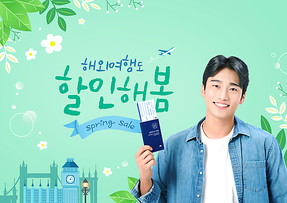 PSD 편집이미지 남자 꽃 해외여행 한명 들기 상반신 20대 성인 타이포그라피 세일 봄 한국인 항공권 여권 빅벤 민트색 성인남자한명만 프로모션 이미지편집 식물 문자 1 해외 계절 컬러 여행 모션 사람 동양인 이벤트 청년 티켓 시계탑 런던 남자한명만 성인남자만 파일형식