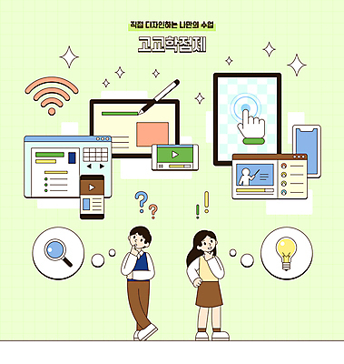 전신 여자 남자 말풍선 생각 일러스트 교과목 청소년 고등학생 돋보기 고등학교 두명 연두색 스마트폰 태블릿 턱괴기 물음표 느낌표 고민 클릭 인터넷창 전구모양 정책 십대만 원격수업 고교학점제 국내일러스트 AI파일 모양 학생 기호 교육 감정 인터넷 전구 학교 모션 사람 초록색 전자제품 핸드폰 스마트기기 학점 온라인강의 원격 파일형식 벡터 고등교육