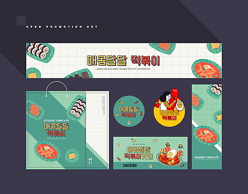 템플릿 배너 배너템플릿 여자 안기 한명 상반신 성인 사람없음 초록색 세트 쇼핑백 라벨 계란 현수막 오픈 떡볶이 분식 상품권 쿠폰 김밥 바코드 단무지 떡꼬치 분식집 오픈행사 할인쿠폰 성인여자한명만 AI파일 1 음식 컬러 가방 모션 프레임 사람 식당 알 꼬치 여자한명만 성인여자만 파일형식 벡터