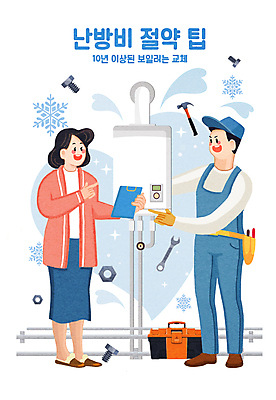 전신 PSD 여자 남자 일러스트 서기 들기 성인 두명 가리킴 기술자 난방기 공구함 정비공 보일러 서류판 성인만 국내일러스트 직업 모션 사람 손짓 사무용품 공구 난방용품 파일형식