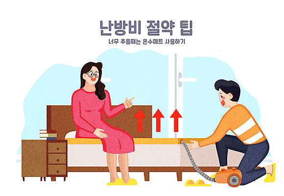 전신 PSD 부부 여자 남자 일러스트 따뜻함 앉기 성인 두명 매트 침대 무릎꿇기 난방기 난방용품 설치 온수 성인만 국내일러스트 커플 가구 모션 사람 오브젝트 난방 파일형식