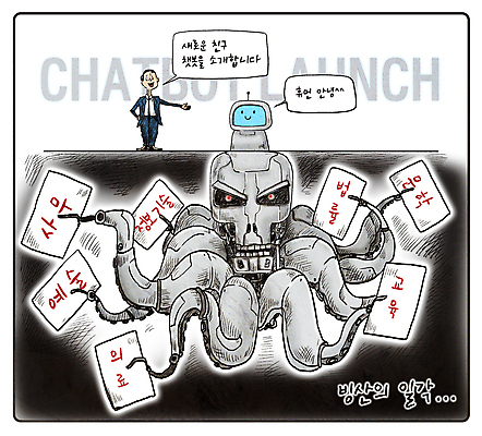 전신 PSD 남자 말풍선 일러스트 안내 한명 서기 성인 위험 사회이슈 로봇 문어 카툰스타일 숨기 성인남자한명만 채팅봇 AI_인공지능 국내일러스트 1 컨셉 모션 연체동물 사람 수중동물 남자한명만 성인남자만 파일형식