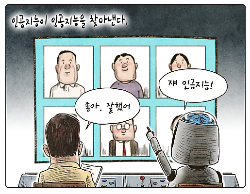 PSD 여자 남자 일러스트 미래 여러명 상반신 성인 모니터 가리킴 사회이슈 로봇 검사_조사 카툰스타일 단속 찾기 성인만 채팅봇 AI_인공지능 국내일러스트 다수 컨셉 모션 사람 손짓 컴퓨터 파일형식