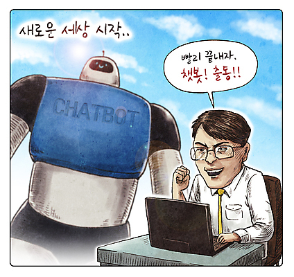 PSD 남자 말풍선 일러스트 미래 한명 상반신 성인 노트북 주먹 업무 도움 비즈니스맨 사회이슈 로봇 카툰스타일 출동 성인남자한명만 안경낌 채팅봇 AI_인공지능 국내일러스트 1 안경 컨셉 비즈니스 모션 사람 전자제품 작업 직장인 남자한명만 성인남자만 파일형식