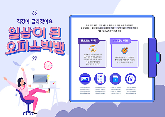 전신 템플릿 여자 포스터 의자 회사 그래프 한명 앉기 성인 모니터 사무용품 보라색 만세 변화 과녁판 모래시계 책상 문서 서류판 성인여자한명만 포스터템플릿 오피스빅뱅 이미지템플릿 AI파일 1 모래 시계 컬러 가구 컨셉 비즈니스 모션 문구용품 사람 컴퓨터 여자한명만 성인여자만 파일형식 벡터