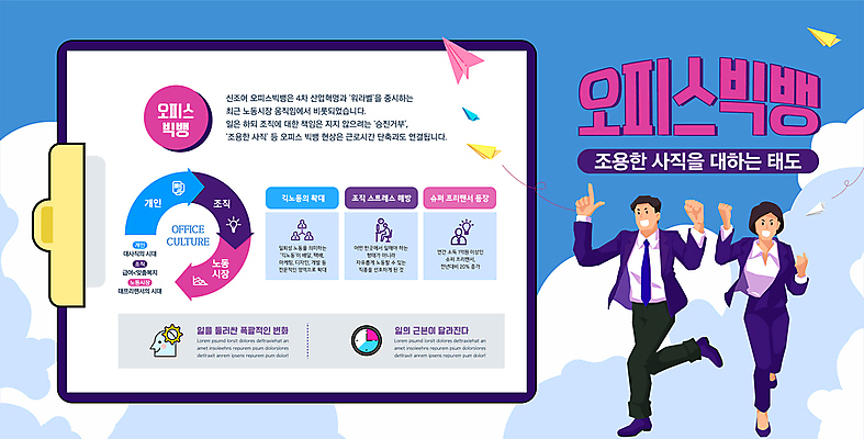 전신 템플릿 여자 남자 포스터 회사 사람모양 설명 손짓 성인 두명 파란색 달리기 주먹 변화 종이비행기 서류판 성인만 포스터템플릿 오피스빅뱅 이미지템플릿 AI파일 모양 컬러 컨셉 비즈니스 모션 사람 사무용품 종이접기 파일형식 벡터