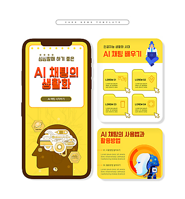 전신 PSD 여자 ZIP 웹템플릿 사람모양 한명 앉기 성인 노트북 노란색 타이핑 로봇 폴더 커서 채팅 성인여자한명만 카드뉴스 채팅봇 AI_인공지능 이미지템플릿 모양 템플릿 1 컬러 모션 사람 전자제품 파일 여자한명만 성인여자만 파일형식