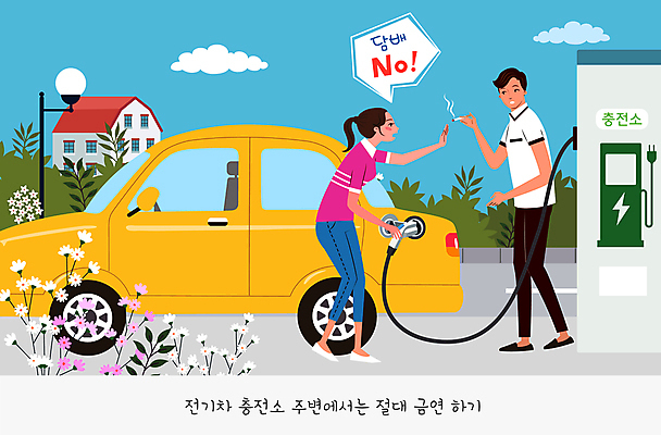 전신 여자 남자 꽃 말풍선 가로등 일러스트 주택 흡연 담배 들기 성인 두명 금지 풀 금연구역 전기자동차 충전기 충전소 성인만 국내일러스트 AI파일 식물 공공시설 모션 자동차 사람 건물 기계 충전 제한구역 파일형식 벡터