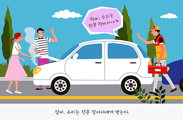 전신 나무 여자 남자 도로 말풍선 일러스트 들기 손짓 성인 세명 오픈 수리 연기 고장 공구함 손인사 정비공 자동차정비 전기자동차 성인만 국내일러스트 AI파일 식물 길 교통시설 모션 자동차 사람 공구 인사 기술자 파일형식 벡터