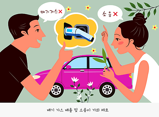 여자 남자 꽃 말풍선 잎 일러스트 들기 손짓 상반신 성인 두명 마주보기 만족 따봉 전기자동차 충전기 좋음 성인만 국내일러스트 AI파일 식물 감정 컨셉 모션 자동차 사람 기계 최고 충전 파일형식 벡터