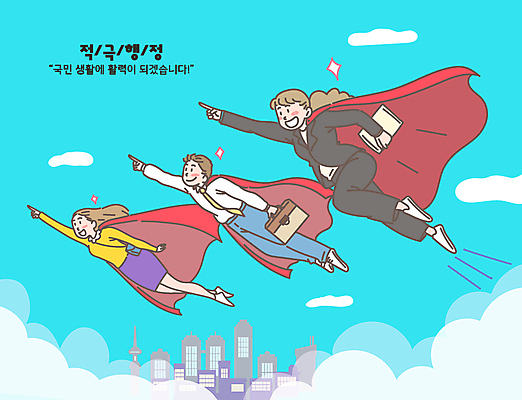 전신 구름 여자 남자 가방 일러스트 하늘 서류봉투 들기 정장 성인 건물 세명 파란색 비행 가리킴 망토 손내밀기 슈퍼맨 공무원 슈퍼맨포즈 정부 성인만 국내일러스트 AI파일 자연요소 직업 건축물 잡화 옷 컬러 포즈 모션 봉투 사람 손짓 영웅 파일형식 벡터