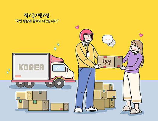 전신 여자 남자 말풍선 일러스트 들기 성인 두명 상자 노란색 트럭 헬멧 배송 택배 주기 택배상자 공무원 정부 성인만 국내일러스트 AI파일 직업 컬러 모션 자동차 사람 운송업 보호장비 파일형식 벡터