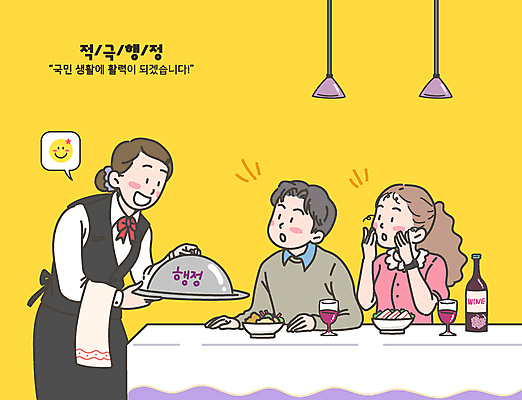 여자 남자 말풍선 일러스트 전등 허리숙이기 들기 앉기 손짓 상반신 성인 세명 마주보기 와인 샐러드 환대 웨이터 서빙 이모티콘 공무원 쟁반덮개 정부 성인만 국내일러스트 AI파일 직업 음식 컨셉 모션 조명 주류 숙이기 사람 덮개 파일형식 벡터