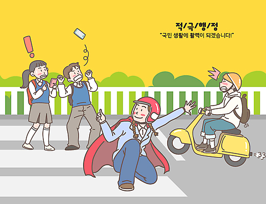 전신 나무 학생 여자 남자 교복 일러스트 청소년 들기 여러명 성인 스마트폰 걷기 놀람 운전 오토바이 던지기 횡단보도 정지 승차 무릎꿇기 헬멧 망토 따봉 슈퍼맨 공무원 정부 국내일러스트 AI파일 식물 직업 옷 감정 다수 모션 표정 사람 핸드폰 스마트기기 바이크 최고 보행로 보호장비 영웅 파일형식 벡터