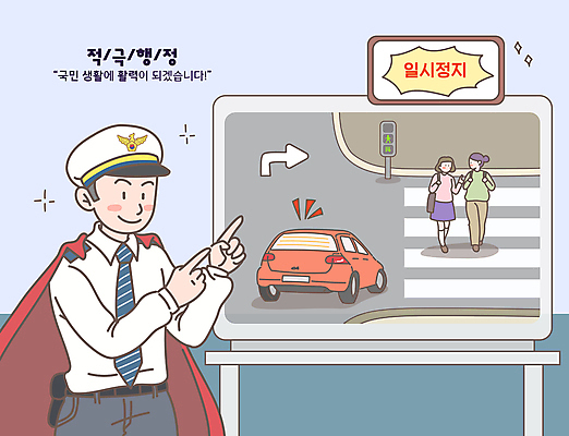 전신 여자 남자 교통 일러스트 자동차 안전 상반신 성인 세명 스크린 가리킴 횡단보도 경찰 신호등 망토 슈퍼맨 일시정지 공무원 우회전 정부 성인만 국내일러스트 AI파일 직업 육상교통 사람 손짓 운전 보행로 영웅 파일형식 벡터