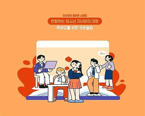 전신 학생 여자 남자 교복 말풍선 의자 일러스트 청소년 흡연 담배 대화 서기 들기 앉기 여러명 성인 책 노트북 모니터 주황색 턱괴기 짜증 귀막기 책상 상담 반항 소통 불량청소년 불통 카운슬러 국내일러스트 AI파일 옷 감정 컬러 가구 다수 컨셉 모션 말하기 사람 손짓 전자제품 컴퓨터 상담원 파일형식 벡터