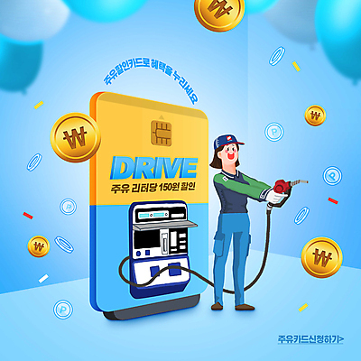 전신 PSD 편집이미지 여자 한명 들기 성인 파란색 세일 동전 신용카드 주유기 성인여자한명만 혜택 주유건 이미지편집 1 컬러 돈 모션 사람 금융 기계 주유 여자한명만 성인여자만 파일형식