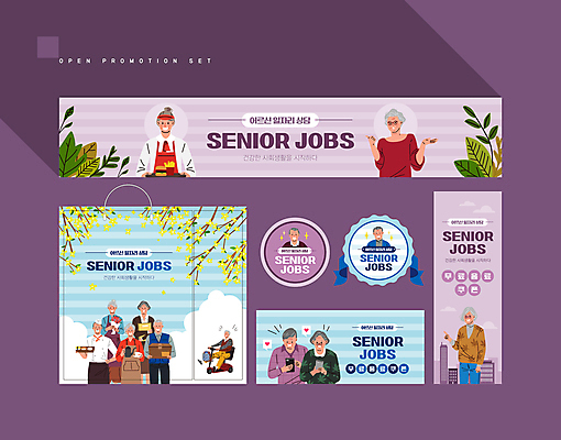 전신 템플릿 배너 배너템플릿 여자 노년 남자 꽃다발 하늘색 잎 주전자 들기 손짓 여러명 상반신 건물 스마트폰 세트 상자 쇼핑백 라벨 보라색 초밥 도전 현수막 가리킴 승차 개나리 상담 쿠폰 일자리 서류파일 노인만 전동스쿠터 AI파일 식물 건축물 꽃 컬러 다수 가방 비즈니스 모션 주방용품 프레임 사람 성인 파란색 핸드폰 스마트기기 사무용품 스쿠터 일본음식 성인만 파일형식 벡터