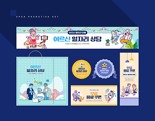 전신 템플릿 배너 배너템플릿 여자 노년 남자 하늘색 주전자 서기 들기 앉기 여러명 상반신 성인 노트북 학습 컴퓨터 세트 쇼핑백 노란색 라벨 손들기 카메라 촬영 고양이 현수막 타이핑 가르침 개 주식 상담 쿠폰 손인사 바리스타 일자리 알전구 VR기기 AI파일 직업 교육 컬러 다수 가방 비즈니스 전구 포유류 모션 주방용품 프레임 사람 금융 파란색 전자제품 반려동물 기계 인사 가상현실 파일형식 벡터