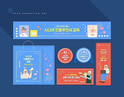 전신 템플릿 배너 배너템플릿 여자 교육 노년 남자 꽃다발 들기 앉기 여러명 상반신 빨간색 파란색 노트북 세트 쇼핑백 라벨 확성기 현수막 하트 타이핑 쿠폰 따봉 일자리 노인만 인플루언서 AI파일 모양 꽃 컬러 다수 가방 비즈니스 모션 프레임 사람 성인 전자제품 최고 성인만 파일형식 벡터 유명인