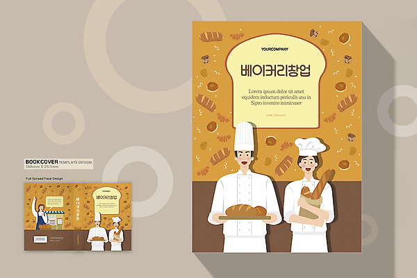 템플릿 디자인 여자 표지 남자 빵 북커버 들기 여러명 상반신 성인 갈색 빵집 사장 창업 제빵사 성인만 소상공인 이미지템플릿 AI파일 직업 음식 컬러 다수 비즈니스 모션 사람 경제 상점 상인 자영업 파일형식 벡터