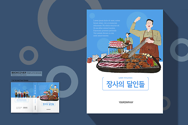 전신 템플릿 디자인 여자 표지 남자 북커버 육류 들기 여러명 상반신 성인 파란색 파이팅 그릴 사장 자영업 서빙카트 성인만 소상공인 고깃집 이미지템플릿 AI파일 직업 컬러 다수 식재료 비즈니스 모션 주방용품 사람 경제 식당 카트 상인 파일형식 벡터