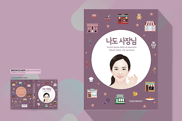 템플릿 디자인 여자 표지 얼굴 북커버 상반신 성인 두명 상점 사장 자주색 성인여자만 소상공인 이미지템플릿 AI파일 직업 컬러 비즈니스 사람 신체부위 경제 상인 여자만 성인만 파일형식 벡터