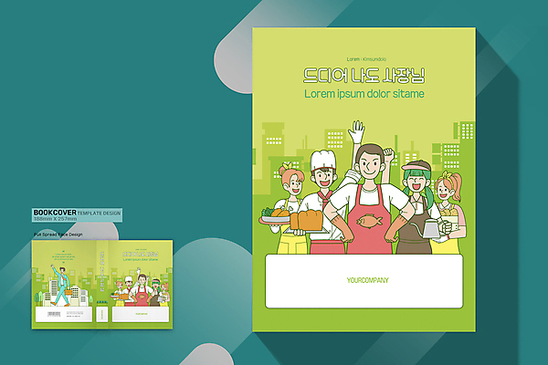 전신 템플릿 디자인 여자 표지 남자 허리손 북커버 들기 여러명 상반신 성인 연두색 손들기 상점 사장 자영업 성인만 소상공인 이미지템플릿 AI파일 직업 포즈 다수 비즈니스 모션 사람 초록색 경제 상인 파일형식 벡터
