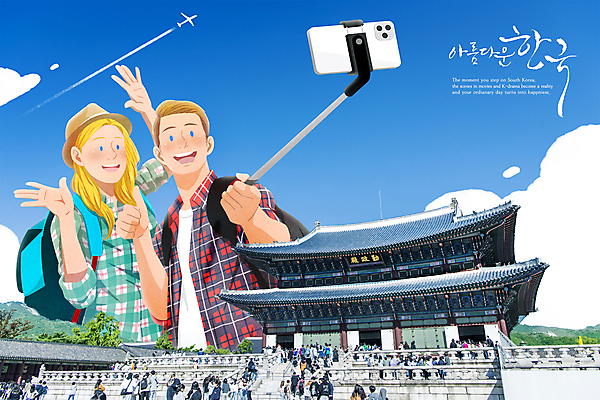 PSD 외국인 커플 여자 남자 여행 포즈 일러스트 상반신 성인 두명 스마트폰 손들기 여행객 셀프카메라 경복궁 국내여행 셀카봉 성인만 국내일러스트 관계 모션 한국 사람 인종 핸드폰 스마트기기 사진촬영 궁전 파일형식