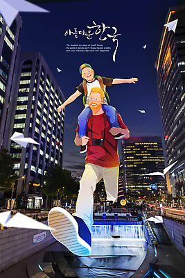 전신 PSD 외국인 남자 아들 어린이 여행 일러스트 팔벌리기 한국 소년 성인 두명 달리기 여행객 목말 아빠 종이비행기 국내여행 남자만 국내일러스트 아시아 가족 모션 사람 인종 종이접기 파일형식