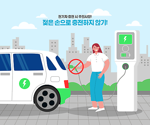 전신 여자 일러스트 한명 들기 성인 건물 연두색 젖음 금지 전기자동차 충전기 충전소 성인여자한명만 국내일러스트 AI파일 1 건축물 모션 자동차 사람 초록색 기계 충전 여자한명만 성인여자만 파일형식 벡터