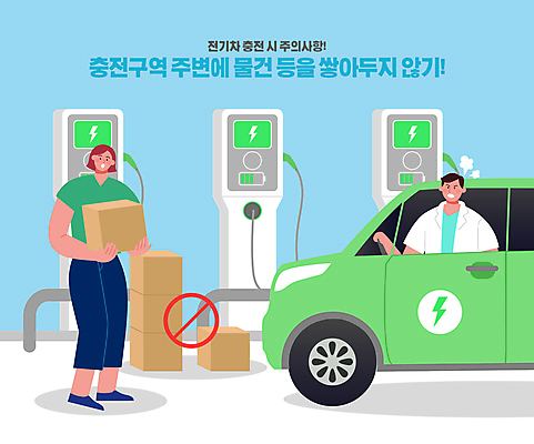 전신 여자 남자 일러스트 들기 상반신 성인 두명 상자 쌓기 운전 금지 분노 승차 방해 전기자동차 충전기 충전소 성인만 국내일러스트 AI파일 감정 컨셉 모션 자동차 사람 기계 충전 파일형식 벡터